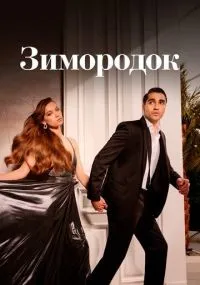 Зимородок 1-3 сезон смотреть онлайн лордфильм Зимородок 1-3 сезон смотреть онлайн