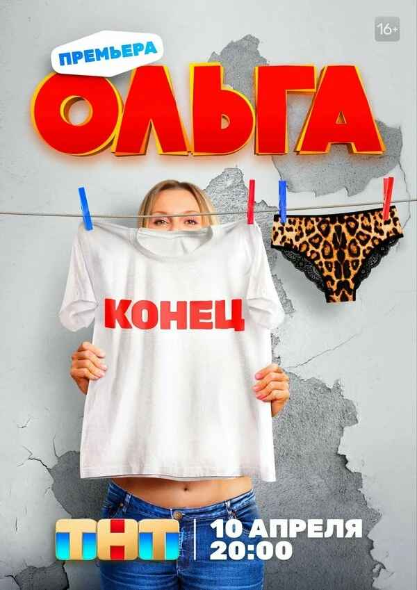 Ольга 1-5 сезон смотреть онлайн лордфильм Ольга 1-5 сезон смотреть онлайн