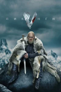 Викинги 1-6 сезон смотреть онлайн лордфильм Викинги 1-6 сезон смотреть онлайн